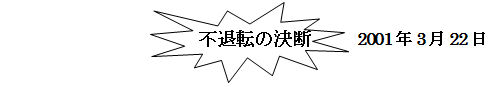 �s�ޓ]�̌��f